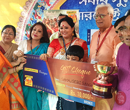 Samaj Sebi Sangha Durgapuja Awards 2018