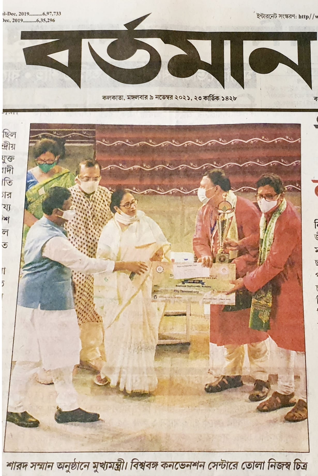 Samaj Sebi Sangha Durgapuja Awards 2021