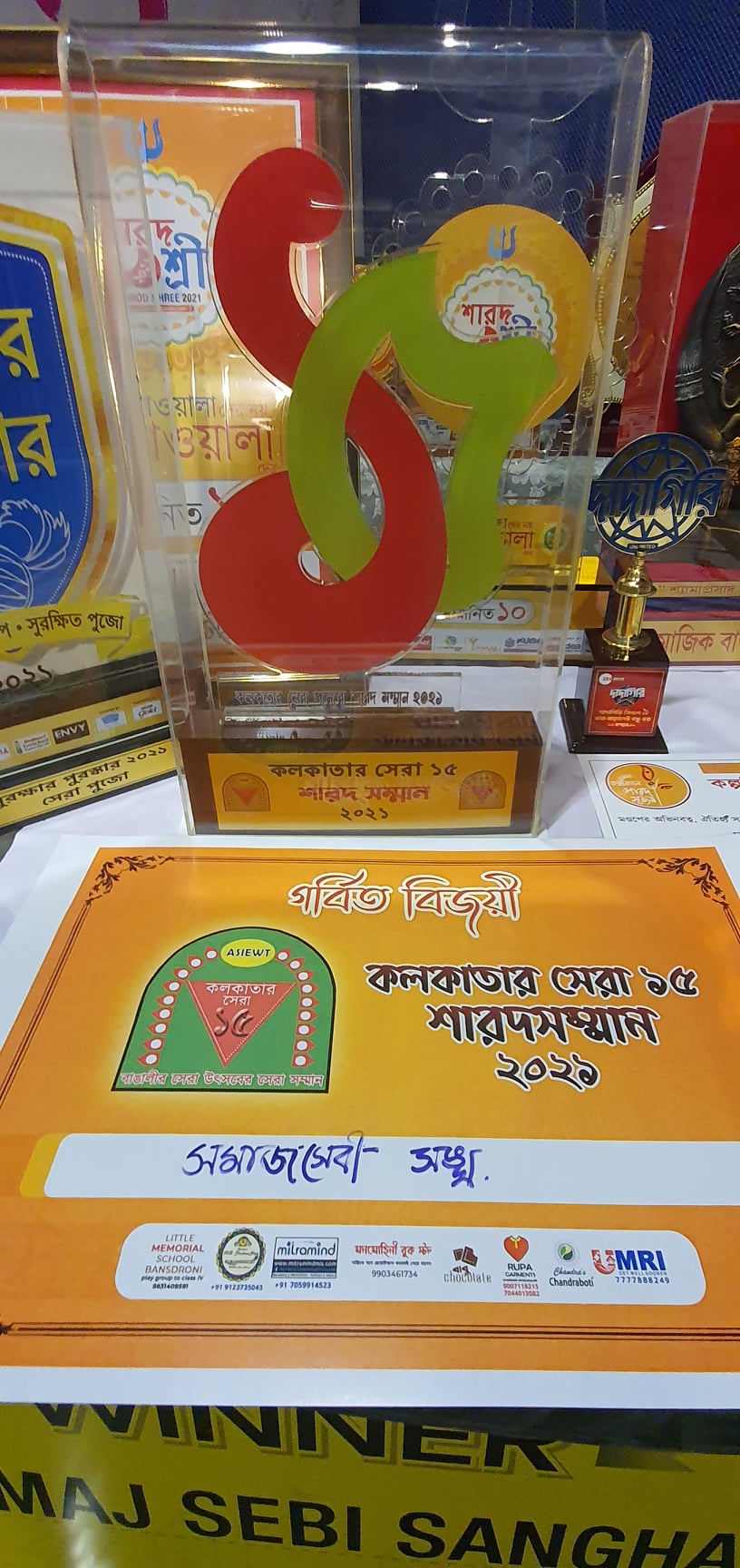 Samaj Sebi Sangha Durgapuja Awards 2021