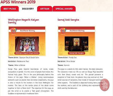 Samaj Sebi Sangha Durgapuja Media APSS2019