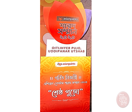 Samaj Sebi Sangha Durgapuja Awards APSS2020