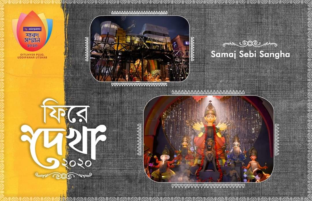 Samaj Sebi Sangha Durgapuja Awards APSS2020
