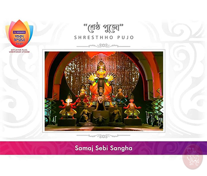 Samaj Sebi Sangha Durgapuja Awards APSS2020