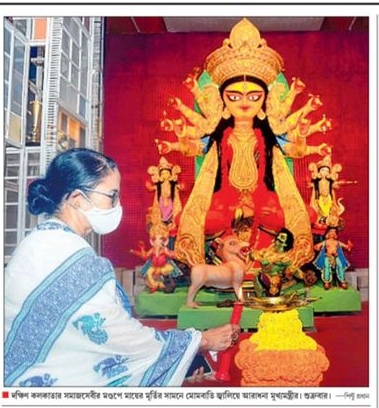 Samaj Sebi Sangha Durgapuja Gallery 2021