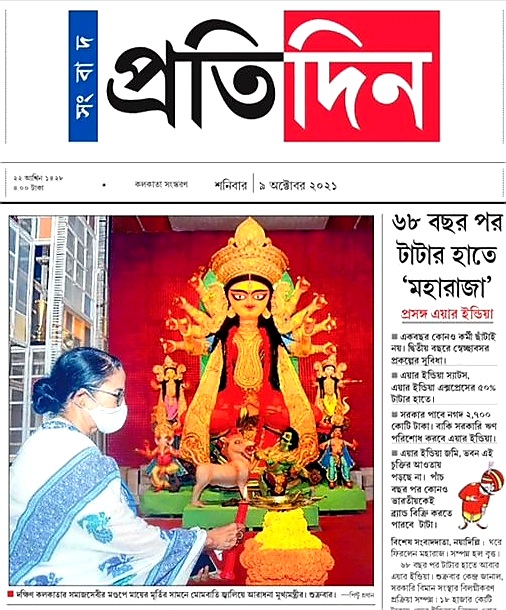 Samaj Sebi Sangha Durgapuja Gallery 2021