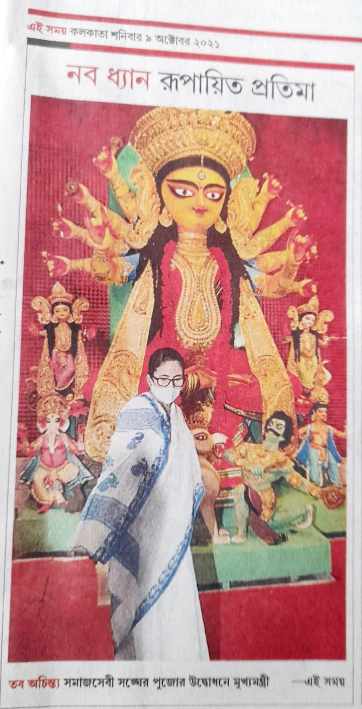 Samaj Sebi Sangha Durgapuja Gallery 2021