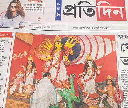 Samaj Sebi Sangha Durgapuja Media 2018