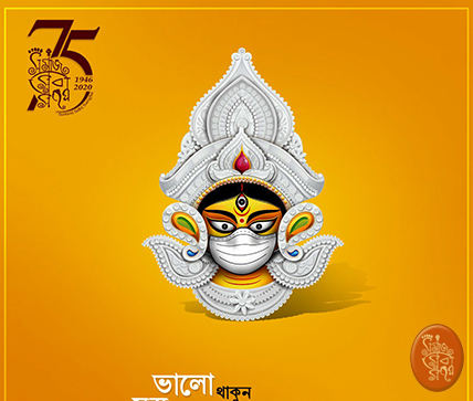 Samaj Sebi Sangha Durgapuja Media 2020