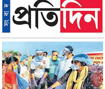 Samaj Sebi Sangha Durgapuja Media 2020