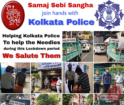 Samaj Sebi Sangha Durgapuja Media 2020