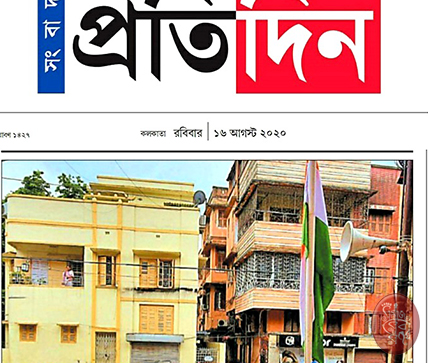 Samaj Sebi Sangha Durgapuja Media 2020