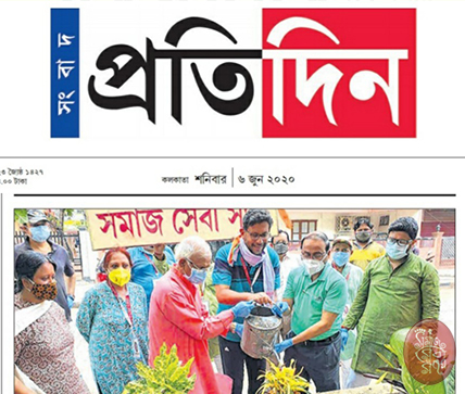 Samaj Sebi Sangha Durgapuja Media 2020