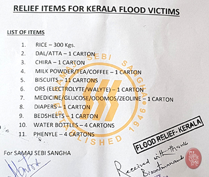 Samaj Sebi Sangha Durgapuja Social Activities 2018