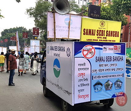 Samaj Sebi Sangha Durgapuja Social Activities 2018