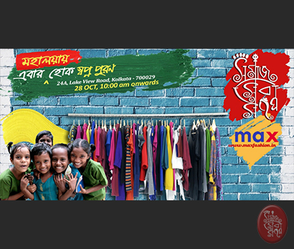 Samaj Sebi Sangha Durgapuja Social Activities 2019